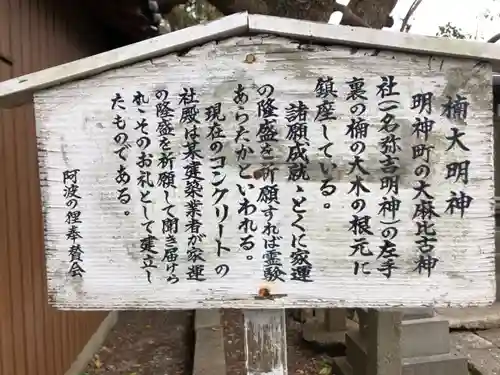 大麻比古神社の歴史