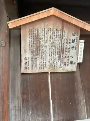 宝鏡寺の{uncategorized: "未分類", other: "その他", undefined: "問題あり", building: "その他建物", grave: "お墓", sacred_gate: "鳥居", guardian: "狛犬", statue: "像", buddha: "仏像", history: "歴史", nature: "自然", garden: "庭園", animal: "動物", pagoda: "塔", temizu: "手水舎", mountain_gate: "山門・神門", sanctuary: "本殿・本堂", subordinate: "末社・摂社", art: "芸術", scenery: "景色", jizo: "地蔵", ema: "絵馬", goshuin: "御朱印", omikuji: "おみくじ", items: "授与品その他", amulet: "お守り", goshuincho: "御朱印帳", eats: "食事", festival: "お祭り", votive_dance: "神楽", shichigosan: "七五三参", wedding: "結婚式", experience: "体験その他", initially: "初詣", around: "周辺", anti_infection: "感染症対策"}