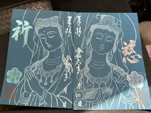 慈尊院(富山県)