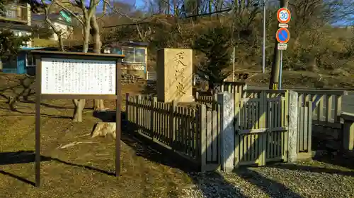 御傘山神社のその他建物