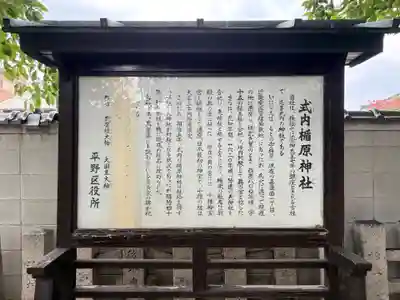 式内楯原神社(大阪府)