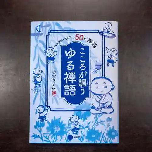 伊勢の国 四天王寺(三重県)