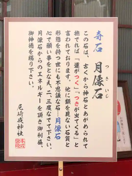 尼崎えびす神社のその他建物