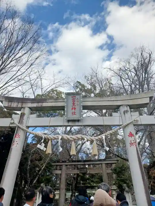 一言主神社(茨城県)