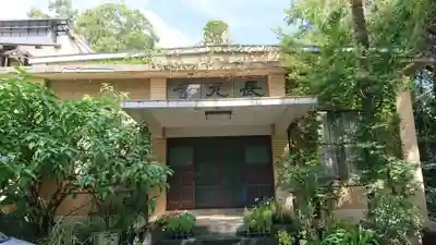 長元寺のその他建物