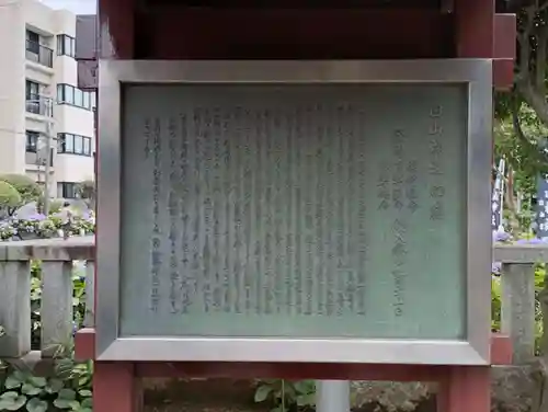 白山神社(東京都)