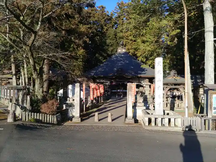 光丸山 法輪寺(栃木県)