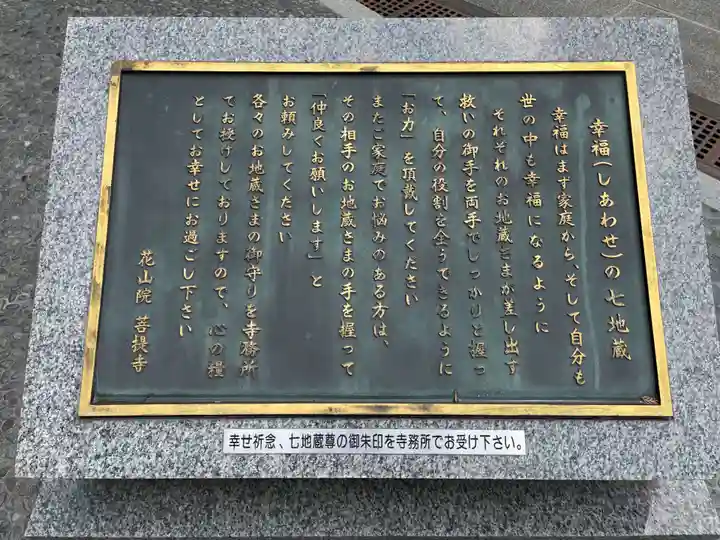 花山院菩提寺(兵庫県)