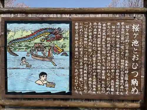 桜ヶ池池宮神社(静岡県)