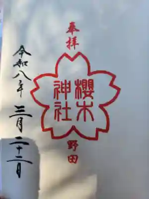 櫻木神社の{uncategorized: "未分類", other: "その他", undefined: "問題あり", building: "その他建物", grave: "お墓", sacred_gate: "鳥居", guardian: "狛犬", statue: "像", buddha: "仏像", history: "歴史", nature: "自然", garden: "庭園", animal: "動物", pagoda: "塔", temizu: "手水舎", mountain_gate: "山門・神門", sanctuary: "本殿・本堂", subordinate: "末社・摂社", art: "芸術", scenery: "景色", jizo: "地蔵", ema: "絵馬", goshuin: "御朱印", omikuji: "おみくじ", items: "授与品その他", amulet: "お守り", goshuincho: "御朱印帳", eats: "食事", festival: "お祭り", votive_dance: "神楽", shichigosan: "七五三参", wedding: "結婚式", experience: "体験その他", initially: "初詣", around: "周辺", anti_infection: "感染症対策"}