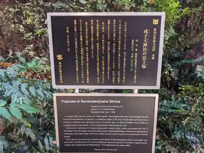 成子天神社(東京都)