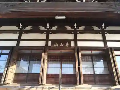 円林寺(愛知県)