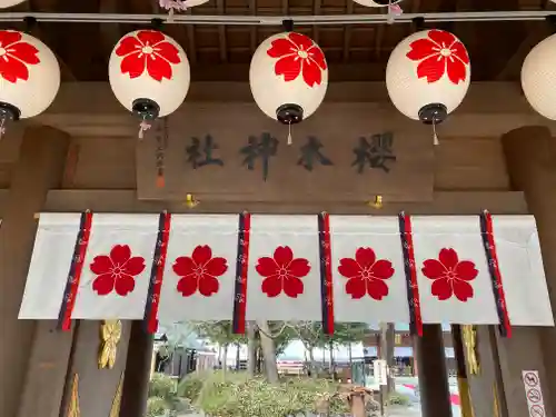 櫻木神社の山門