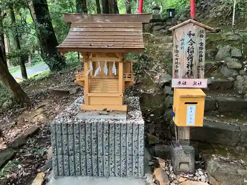 唐澤山神社(栃木県)