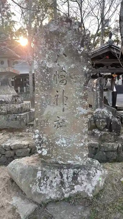 賀集八幡神社(兵庫県)