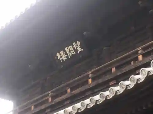 建仁寺（建仁禅寺）のその他建物