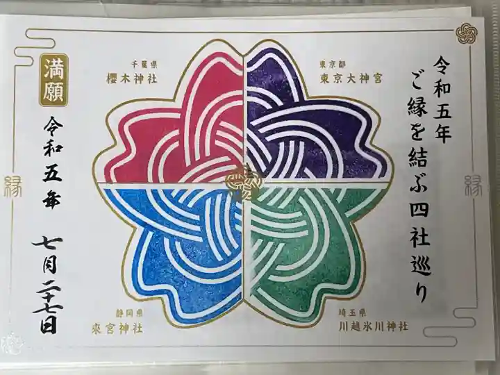 東京大神宮(東京都)