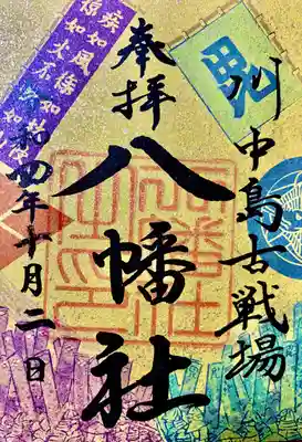川中島古戦場八幡社・本殿