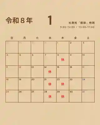 滑川神社 - 仕事と子どもの守り神(福島県)