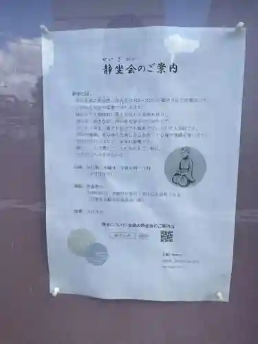 歓喜教会(京都府)