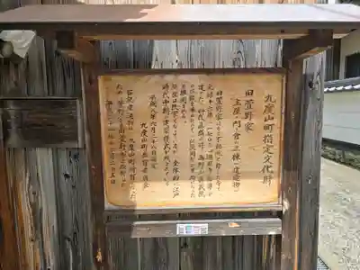 遍照寺(和歌山県)