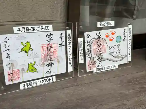 出雲伊波比神社(埼玉県)