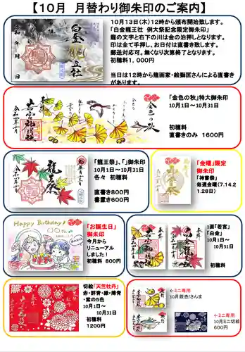 若宮神明社(愛知県)