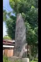 武蔵一宮氷川神社(埼玉県)