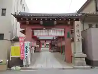 愛染堂勝鬘院の山門・神門