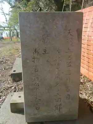 鹿島神社(茨城県)