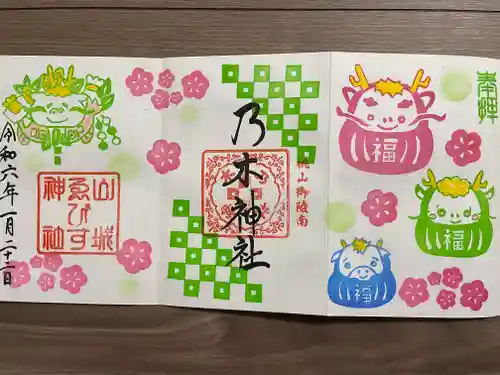 京都乃木神社(京都府)