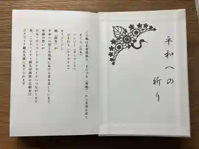 長学寺(群馬県)