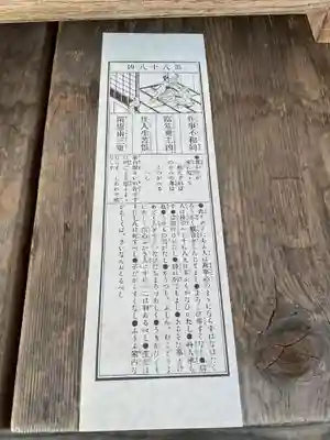 佛眼院のおみくじ