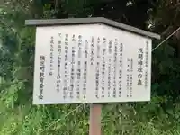 浅間神社(千葉県)