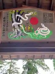 飛騨一宮水無神社の絵馬