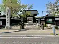 妙法寺(福島県)