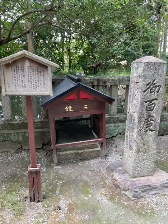 鏡作坐天照御魂神社のその他建物