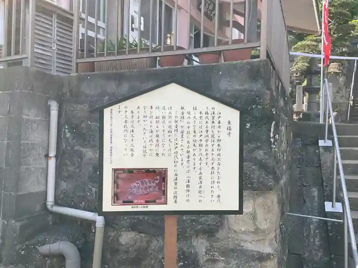 東福寺(神奈川県)