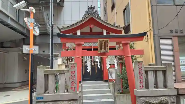 御宿稲荷神社の鳥居
