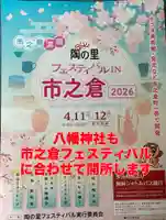 市之倉フェスティバル（陶祖祭）