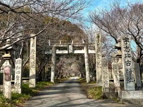 宇志比古神社(徳島県)