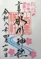 上目黒氷川神社(東京都)