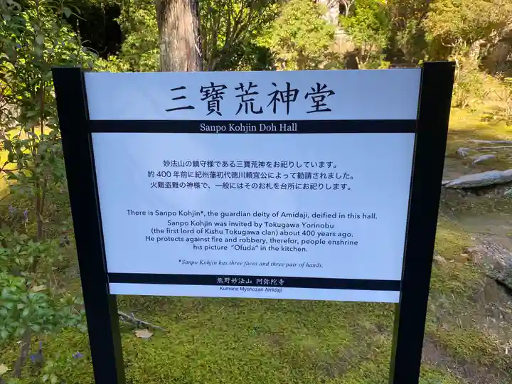 阿弥陀寺(和歌山県)