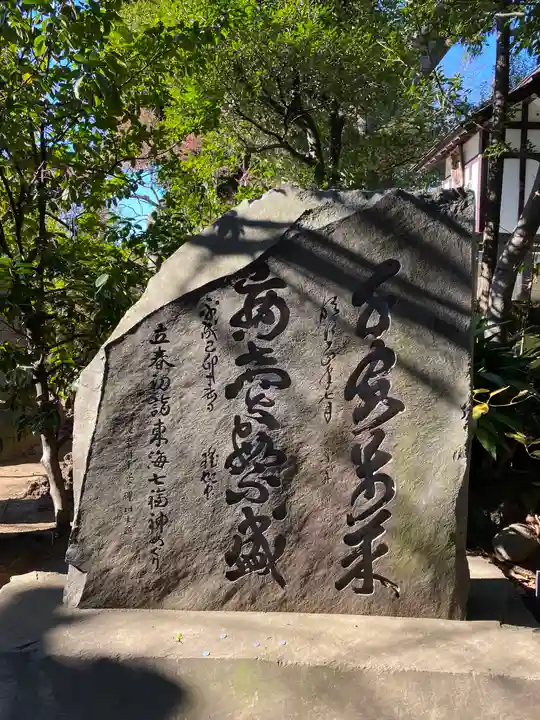 品川神社(東京都)