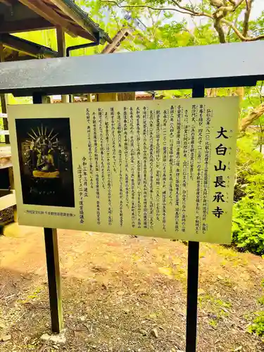 長承寺(宮城県)