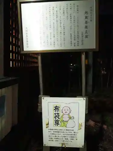 頓兵衛地蔵のその他建物