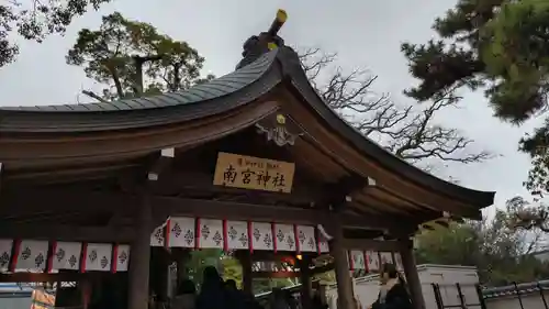 南宮神社の本殿・本堂