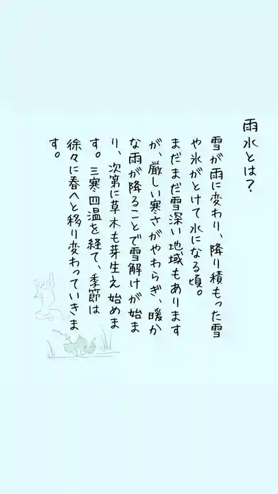 總社 和田八幡宮(福井県)