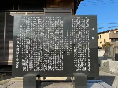 三室堂(埼玉県)