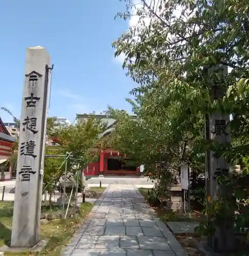 土佐稲荷神社(大阪府)